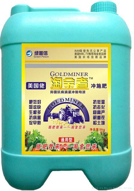 淘金者通用型冲施肥