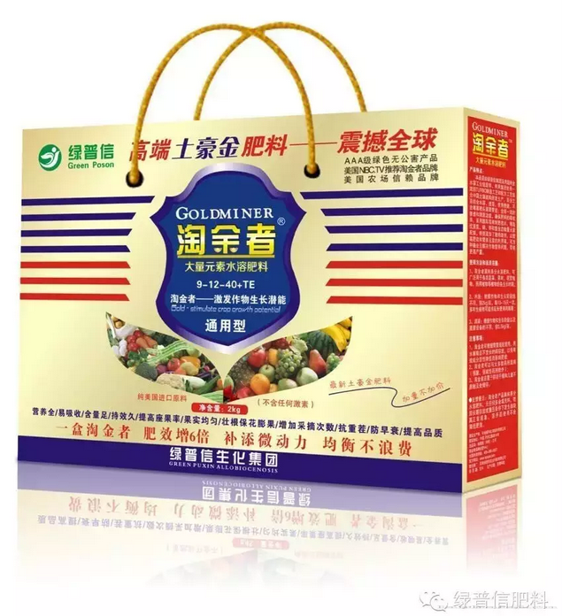 土豪金高钾冲施肥