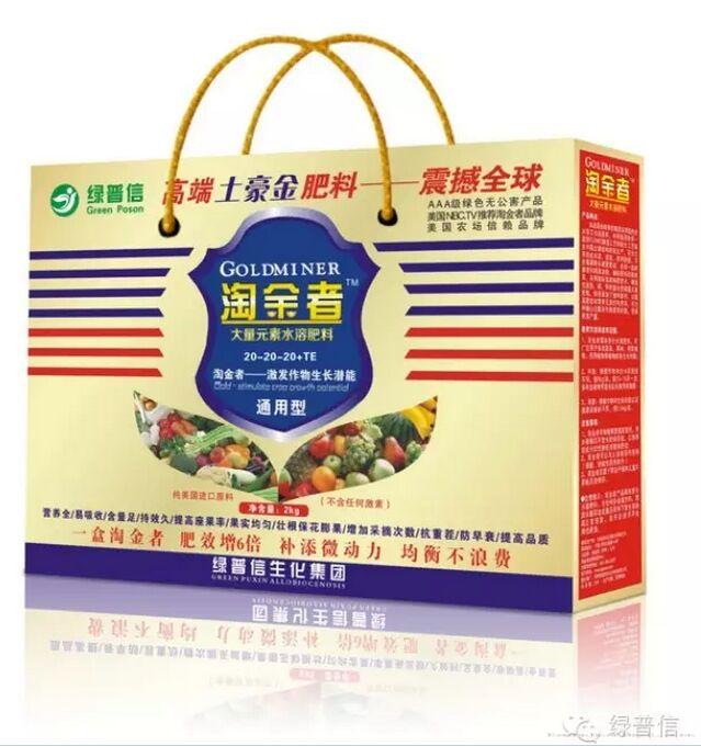 土豪金高钾平衡冲施肥