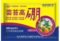 芸苔高硼