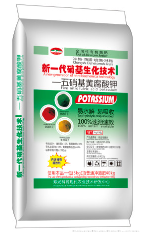 五硝基黄腐酸钾
