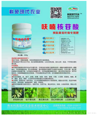 呋喃核苷酸