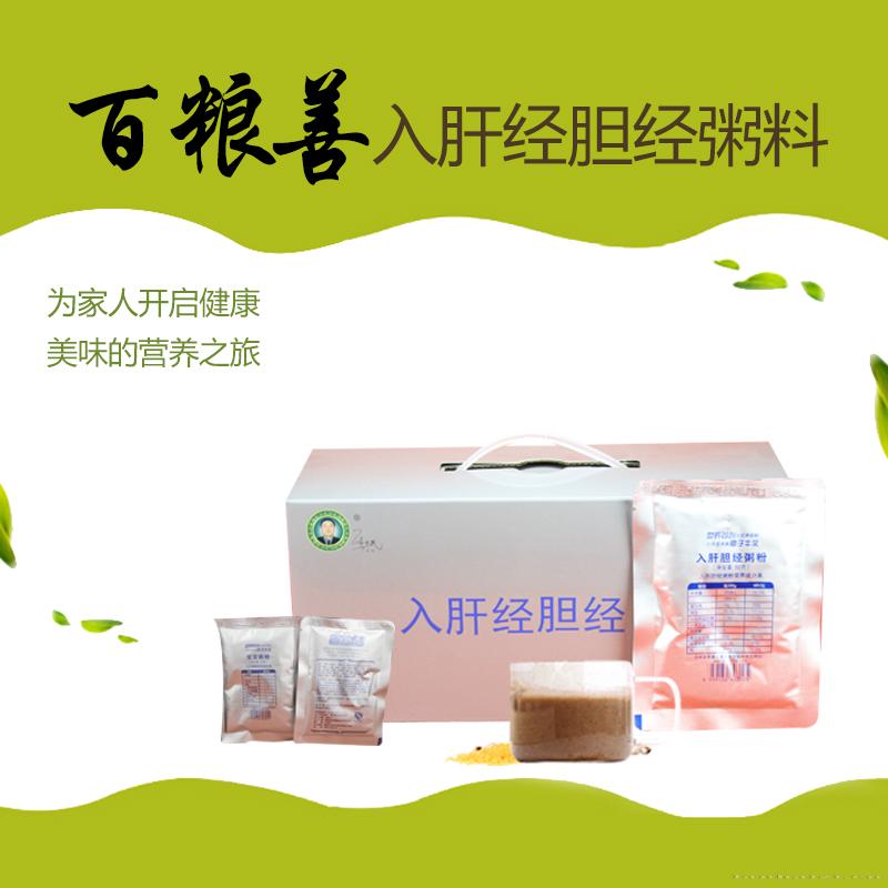百粮善五谷杂粮组合粥料 绿色食品面粉五谷炒面 入肝经胆经粥料