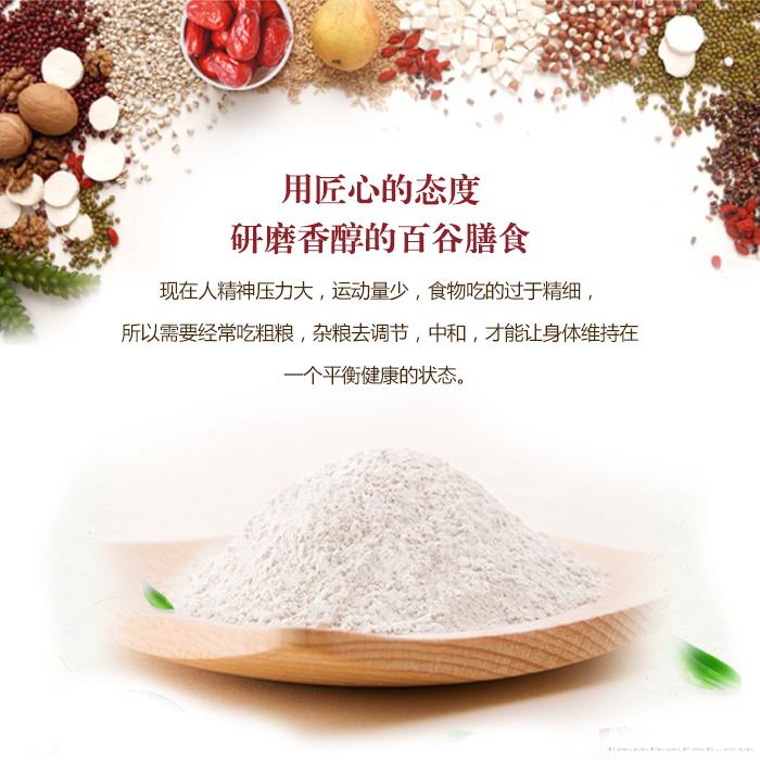 百粮善五谷杂粮组合粥料 原料粗粮家庭有机食品 杂粮面粉 孕妇粥