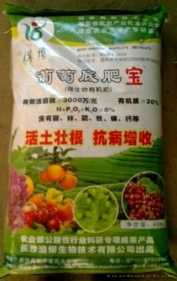 葡萄底肥宝