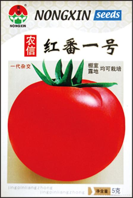 红番一号
