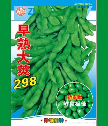 早熟大荚　