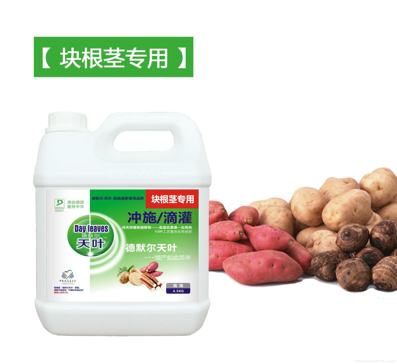 德默尔天叶冲施肥【块根茎专用型】