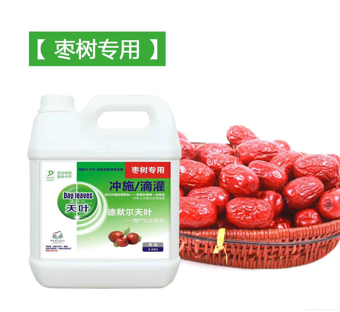 德默尔天叶冲施肥【枣树专用型】
