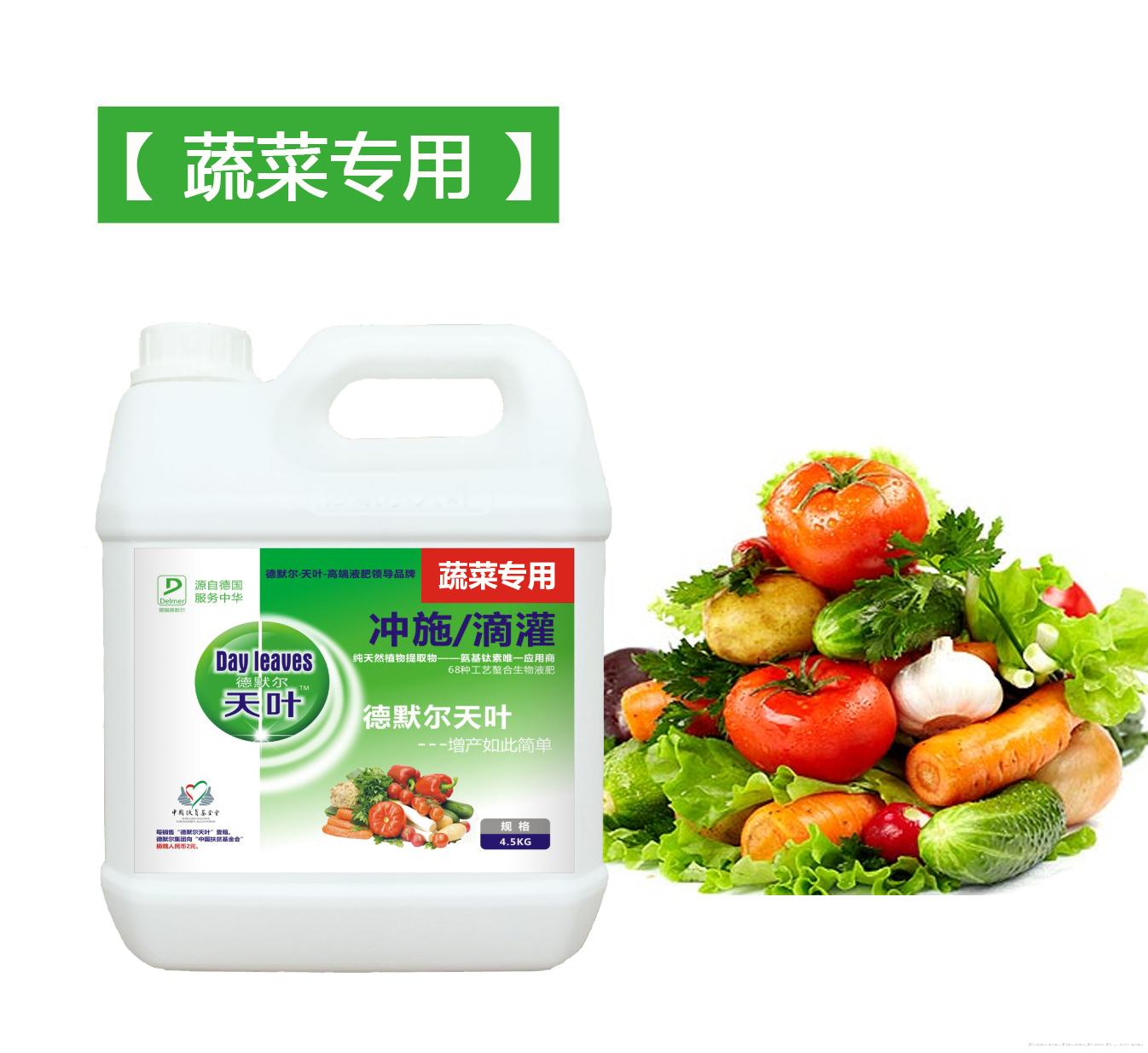 德默尔天叶冲施肥【蔬菜专用型】