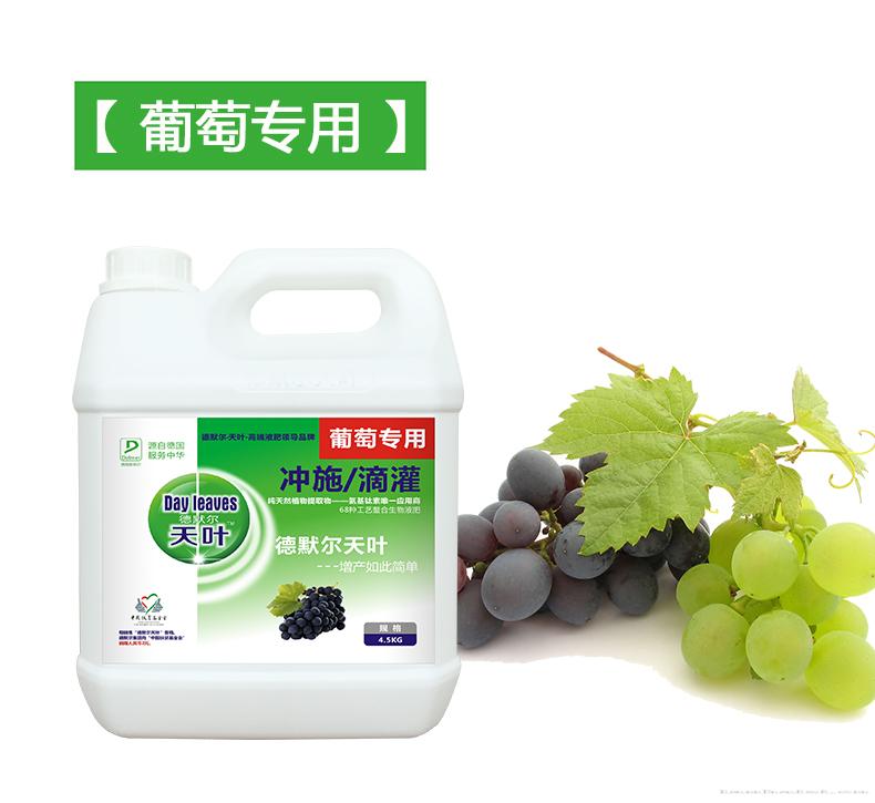 德默尔天叶冲施肥【葡萄专用型】