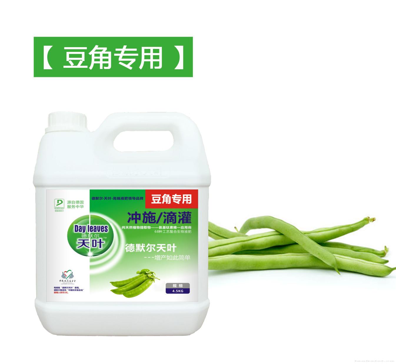德默尔天叶冲施肥【豆角专用型】