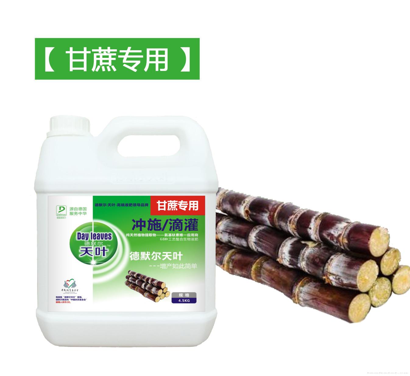 德默尔天叶冲施肥【甘蔗专用型】