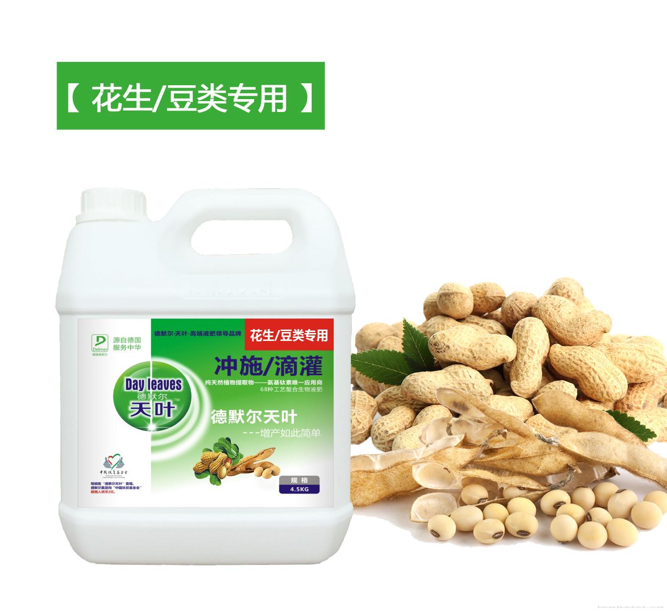 德默尔天叶冲施肥【花生/豆类专用型】