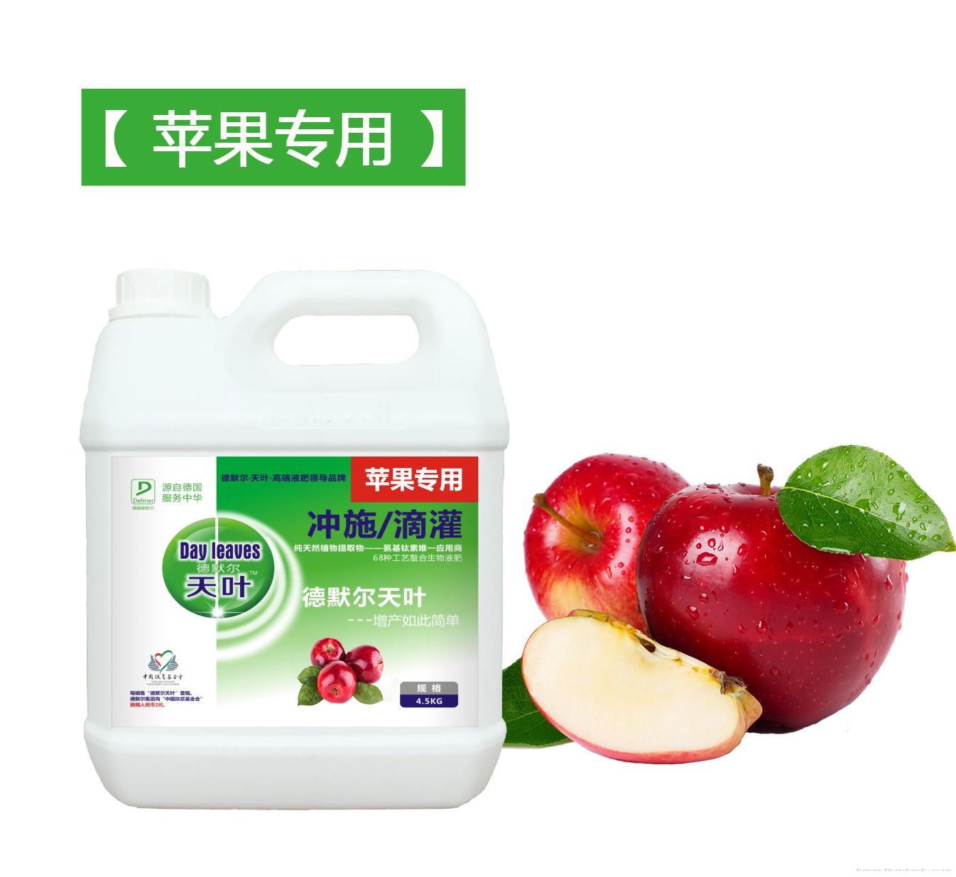 德默尔天叶冲施肥【苹果专用型】