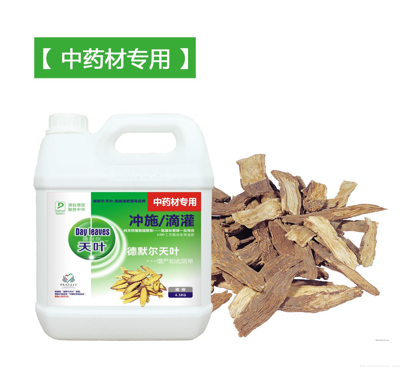 德默尔天叶冲施肥【中药材专用型】