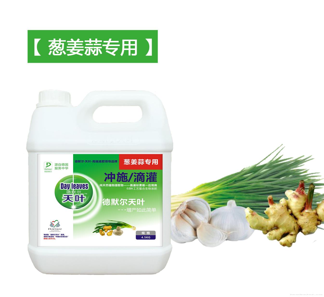德默尔天叶冲施肥【葱姜蒜专用型】