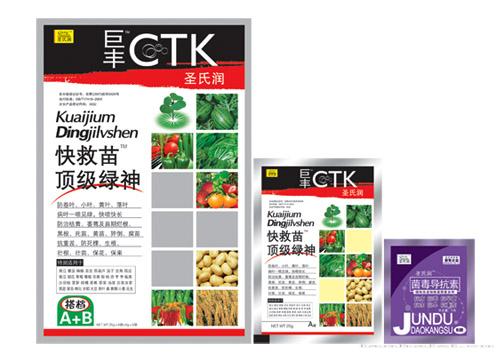 快救苗顶级绿神