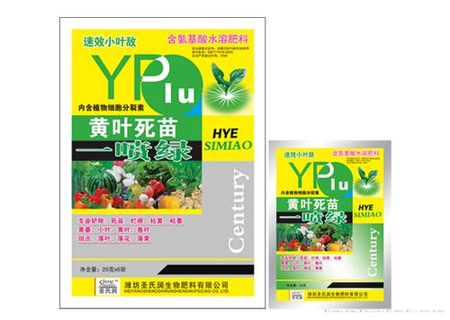 黄叶死苗一喷绿