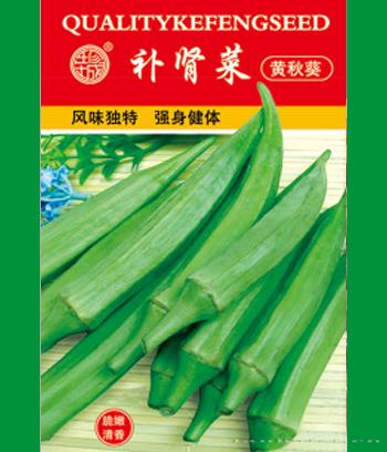 黄秋葵　