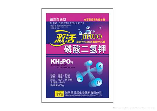 激活磷酸二氢钾