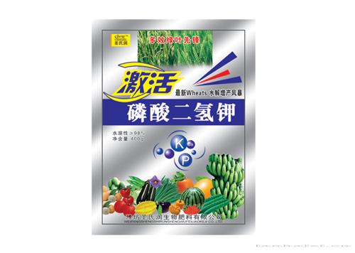 激活磷酸二氢钾