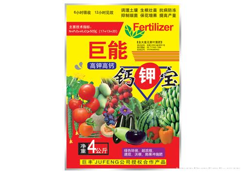 巨能钙钾宝