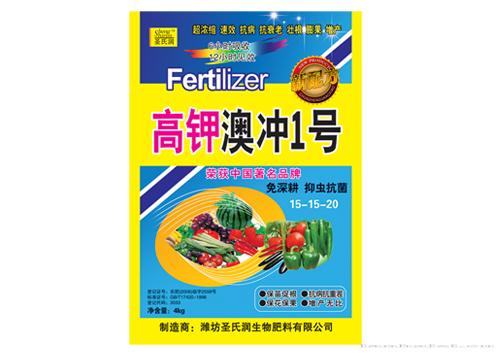 高钾澳冲1号