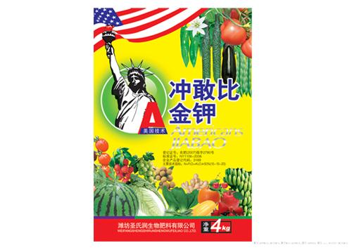 冲敢比金钾