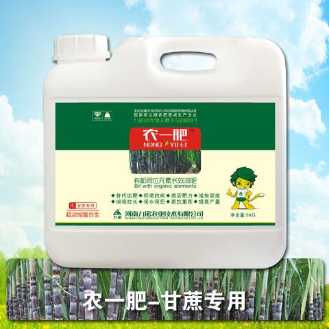 农一肥-甘蔗专用