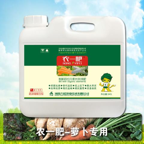 农一肥-萝卜专用