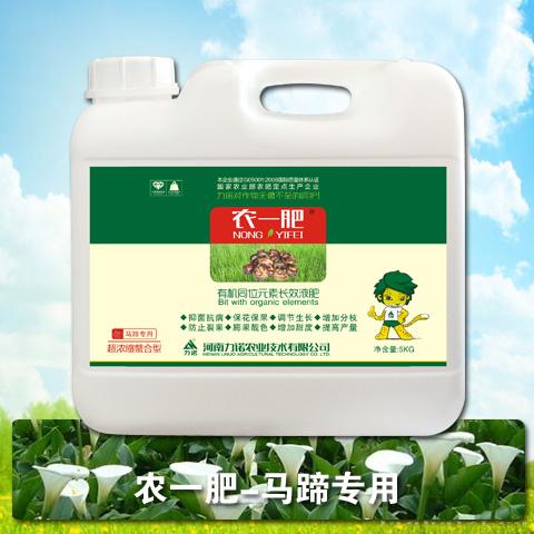 农一肥-马蹄专用