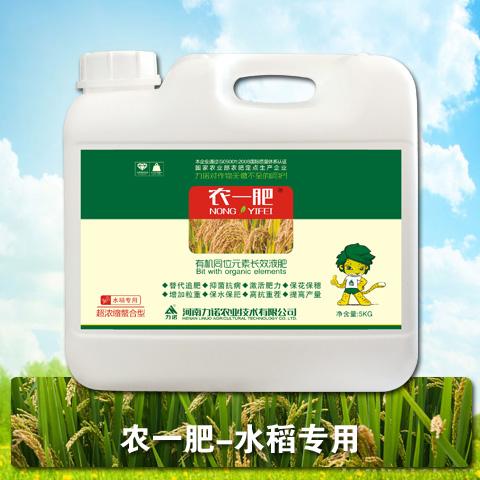 农一肥-水稻专用