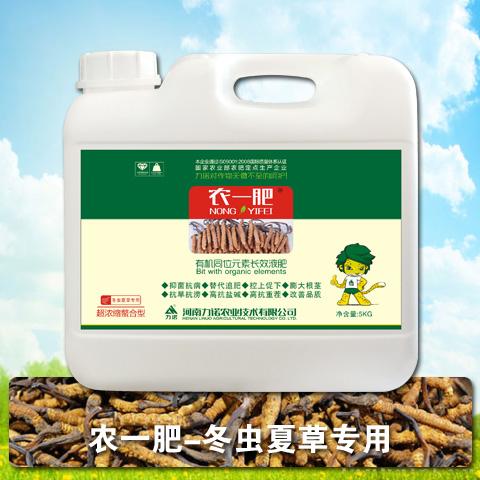 农一肥-冬虫夏草专用