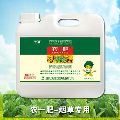农一肥-烟草专用