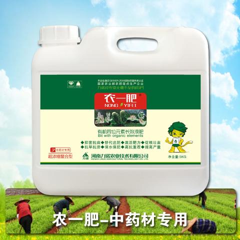 农一肥-中药材专用