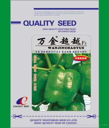 万金超越　