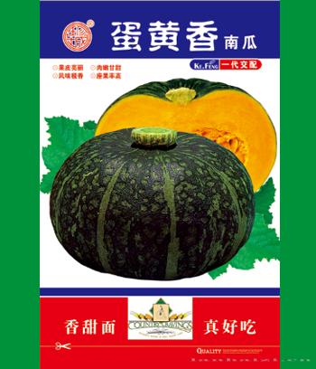 蛋黄香南瓜　