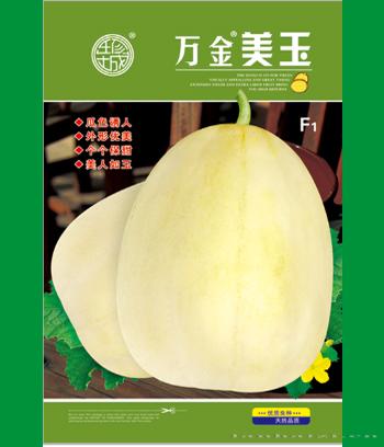 万金美玉