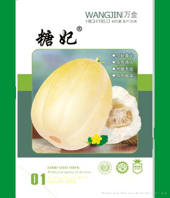 糖妃　