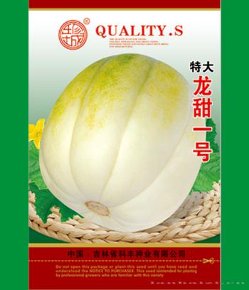 龙甜一号　