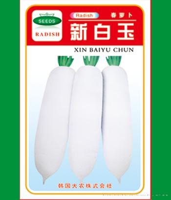 新白玉　