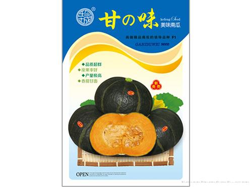 甘味美味南瓜