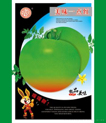 美味一点红　