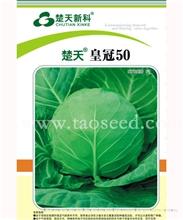 皇冠50