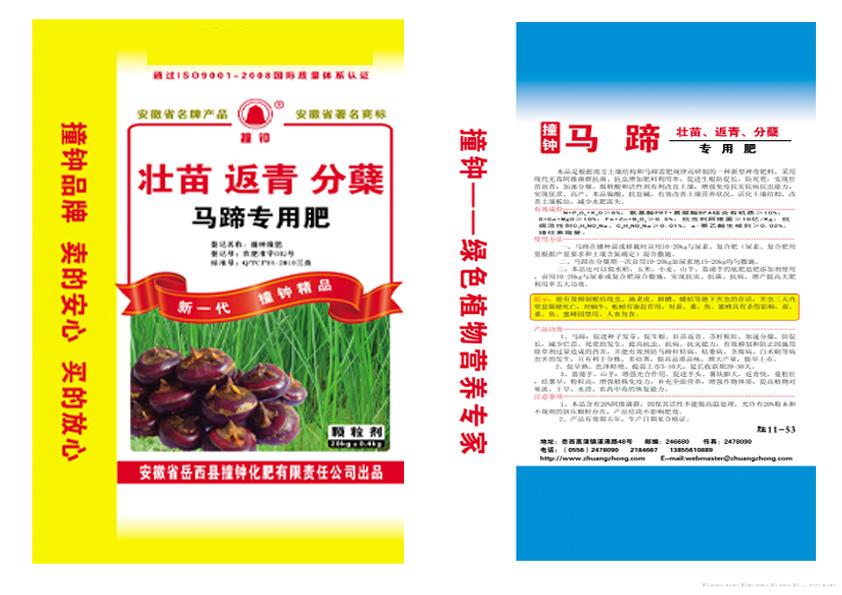 20kg壮苗马蹄专用肥