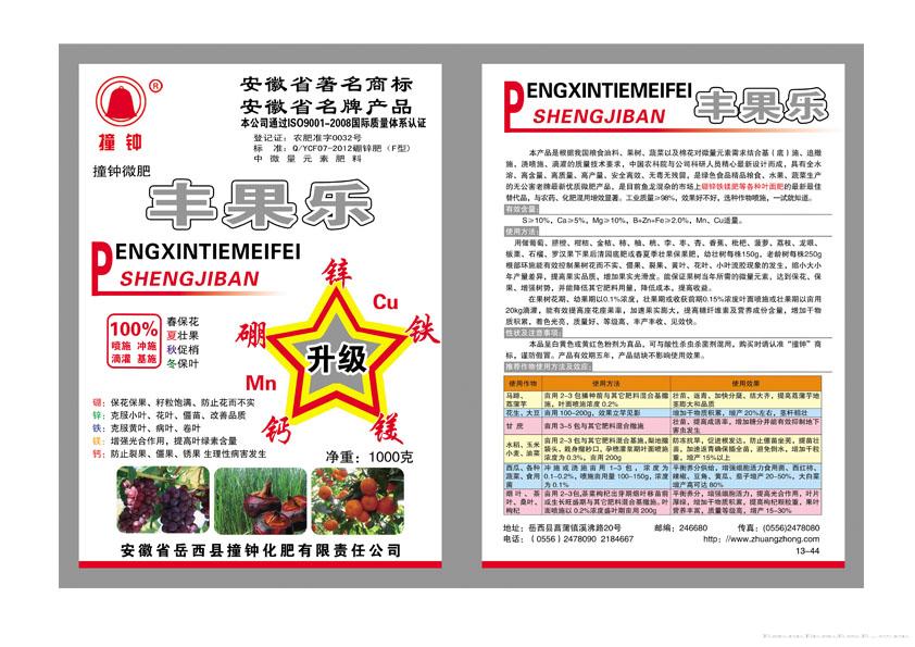 1000g丰果乐