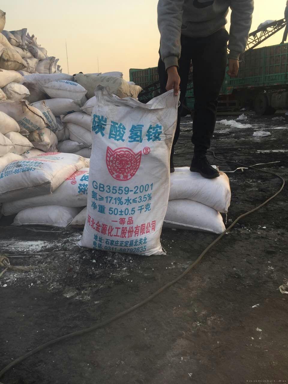 碳酸氢铵