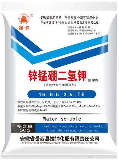 50g锌锰硼二氢钾