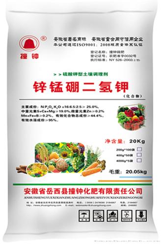 20Kg锌锰硼二氢钾